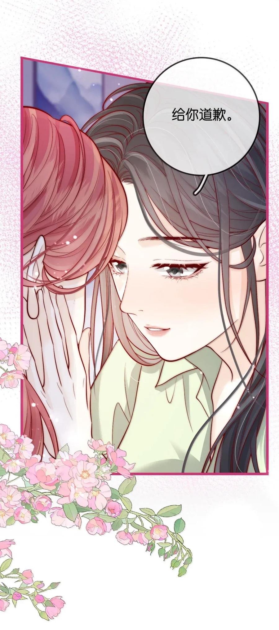 《疾风吻月光》034 过往情史 第34页