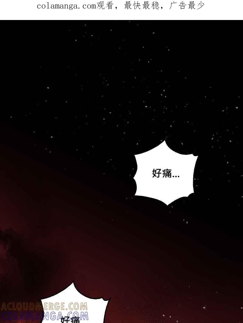 《血色的誓约》第二季[第20回] 不管变成什么样子 第1页