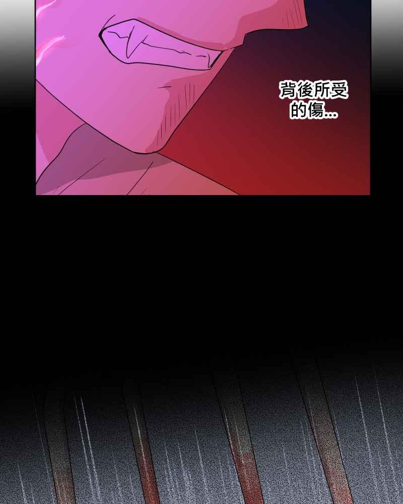 《血色的誓约》第二季[第20回] 不管变成什么样子 第3页