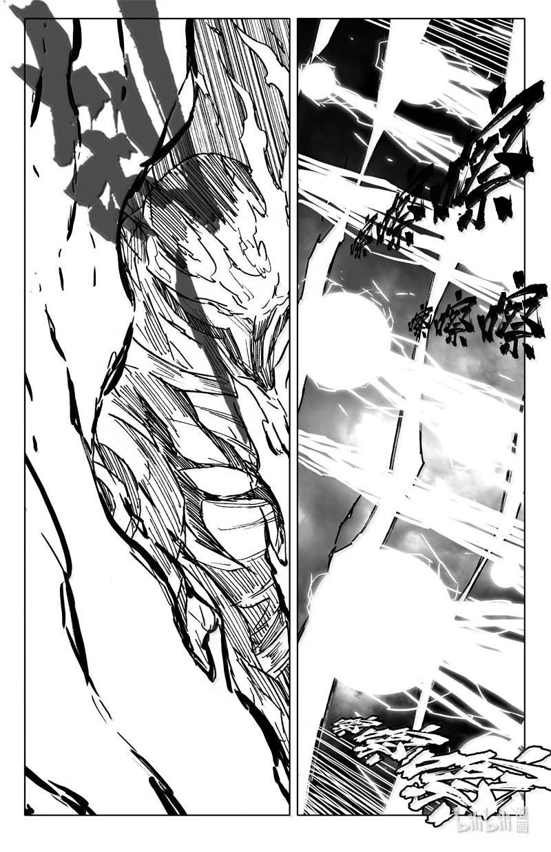 《镇魂街》四三一 段位 第18页