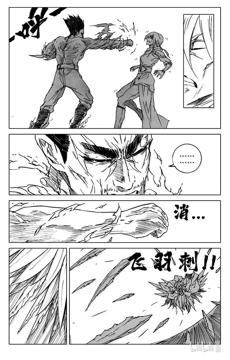《镇魂街》四三一 段位 第8页