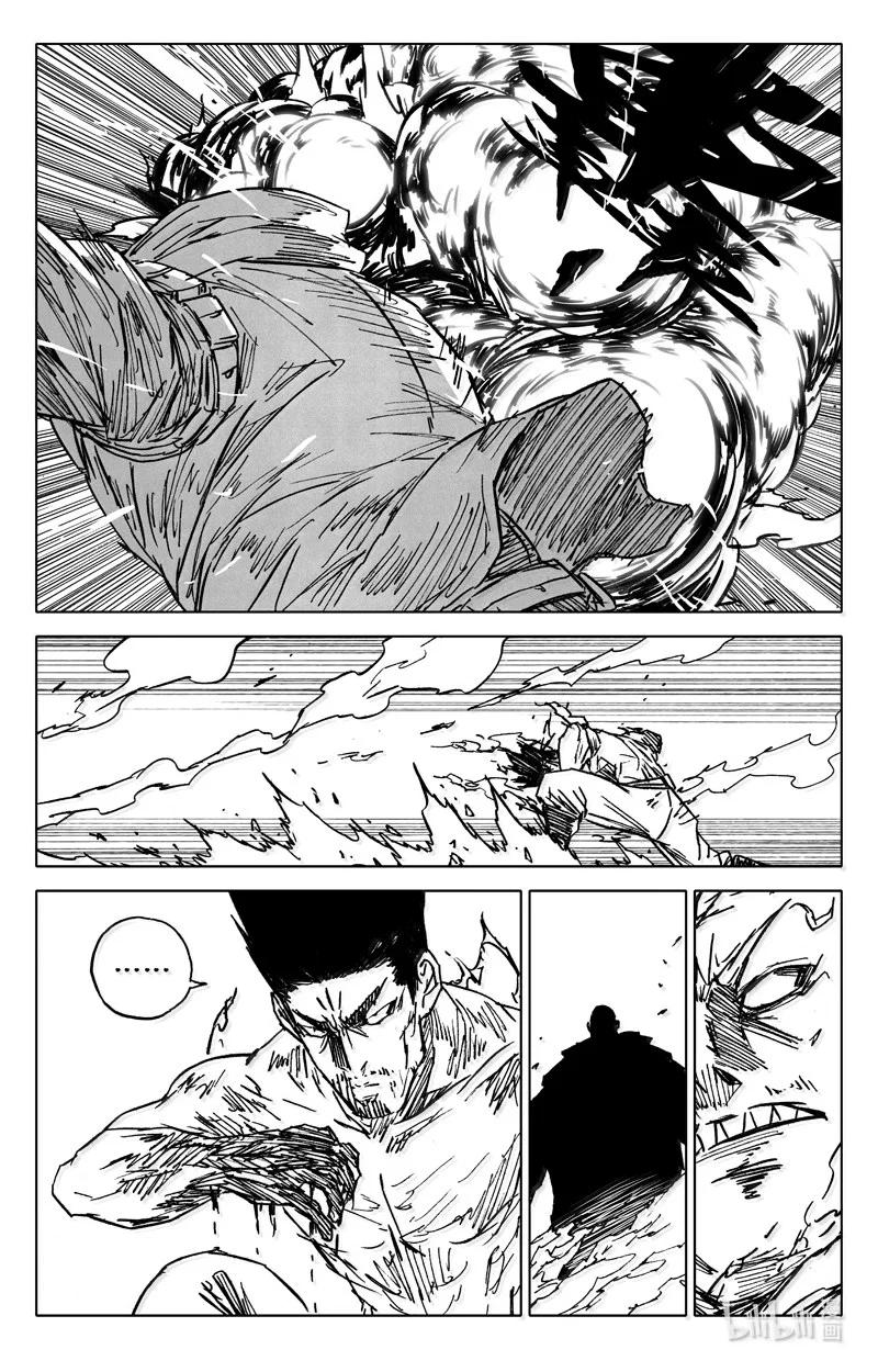 《镇魂街》四三一 段位 第10页