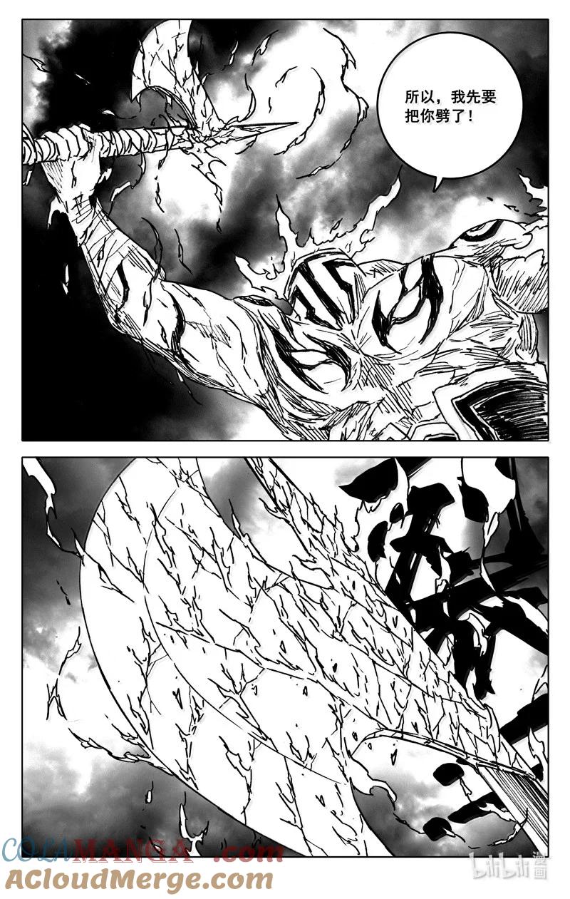 《镇魂街》四三一 段位 第13页