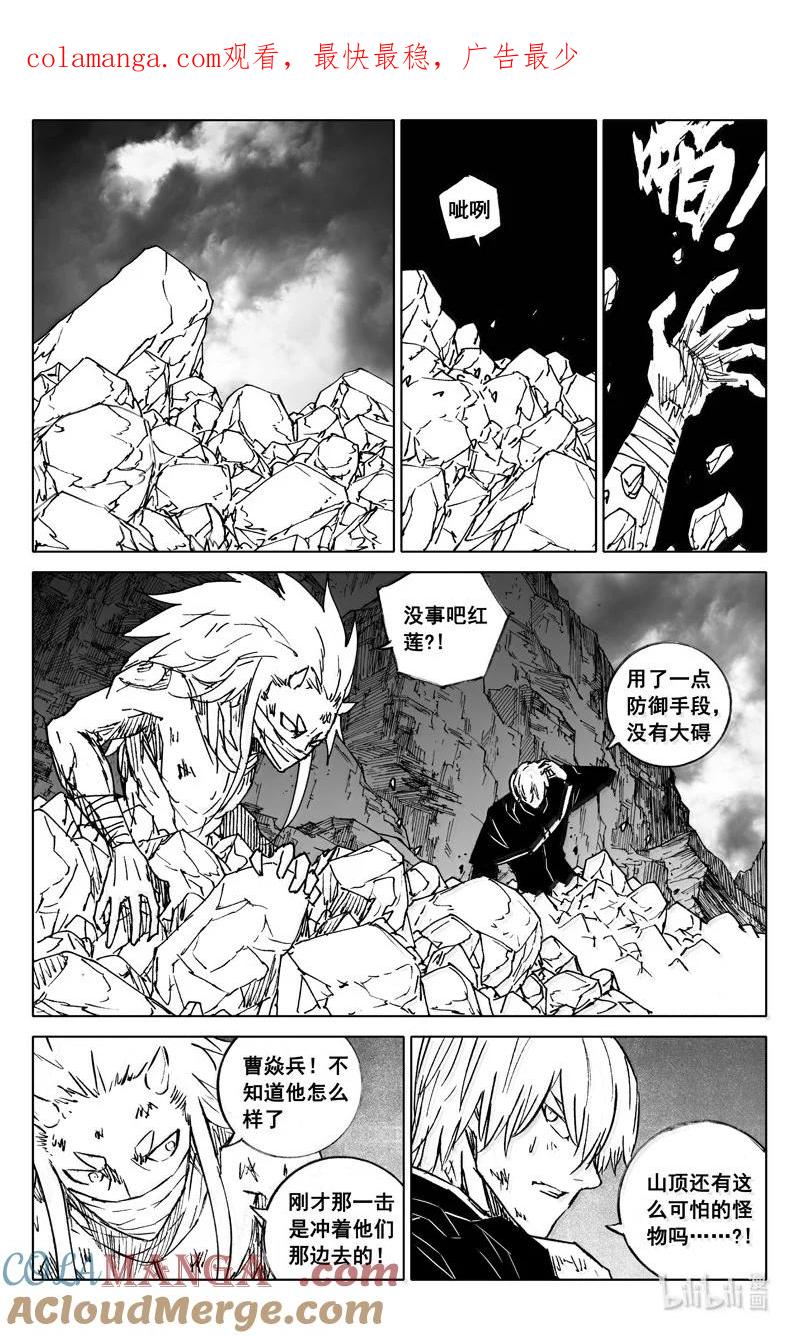 《镇魂街》四三一 段位 第1页