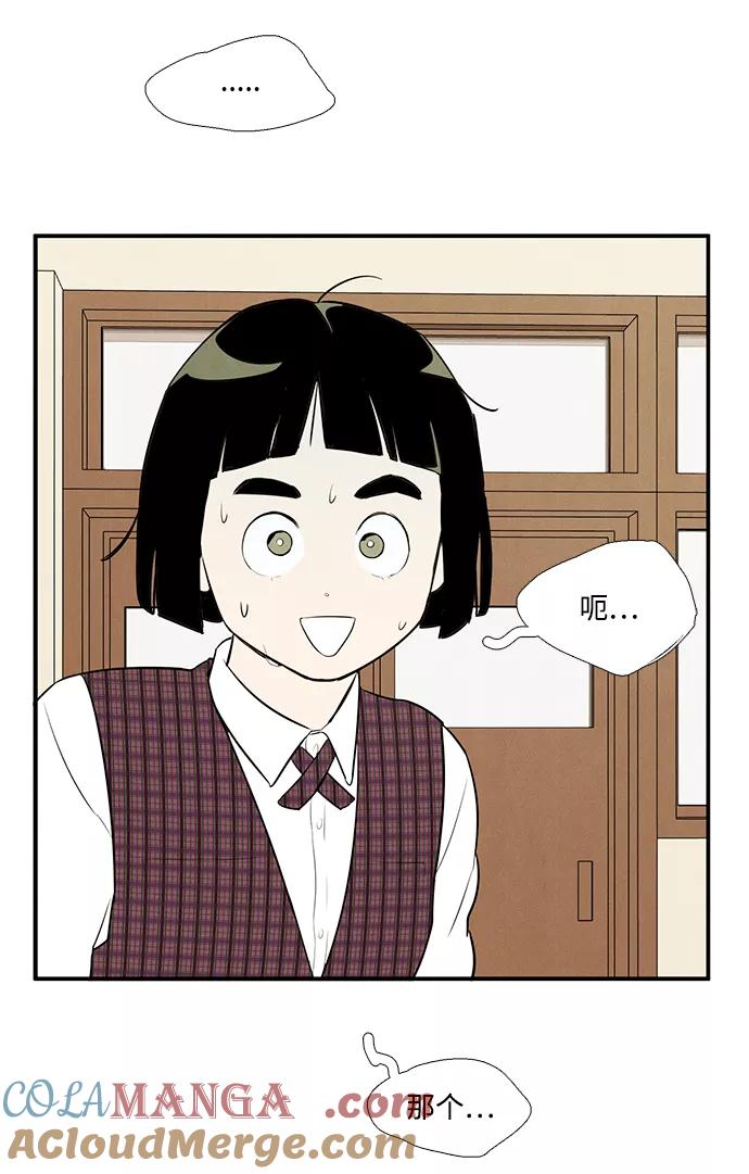 世纪末青苹果补习班 - 第46话 - 第13张图