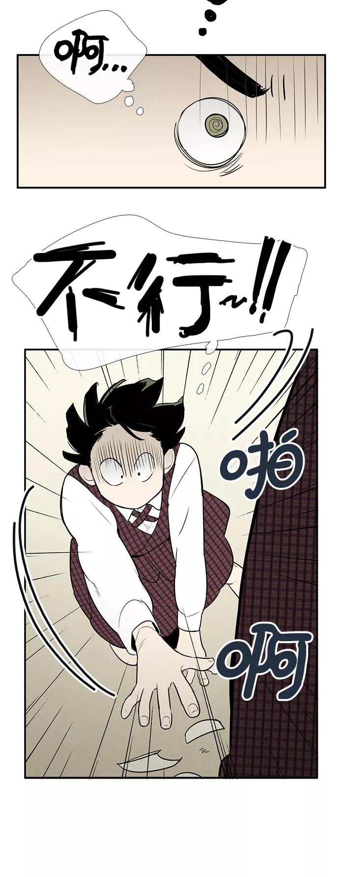 世纪末青苹果补习班 - 第46话 - 第18张图