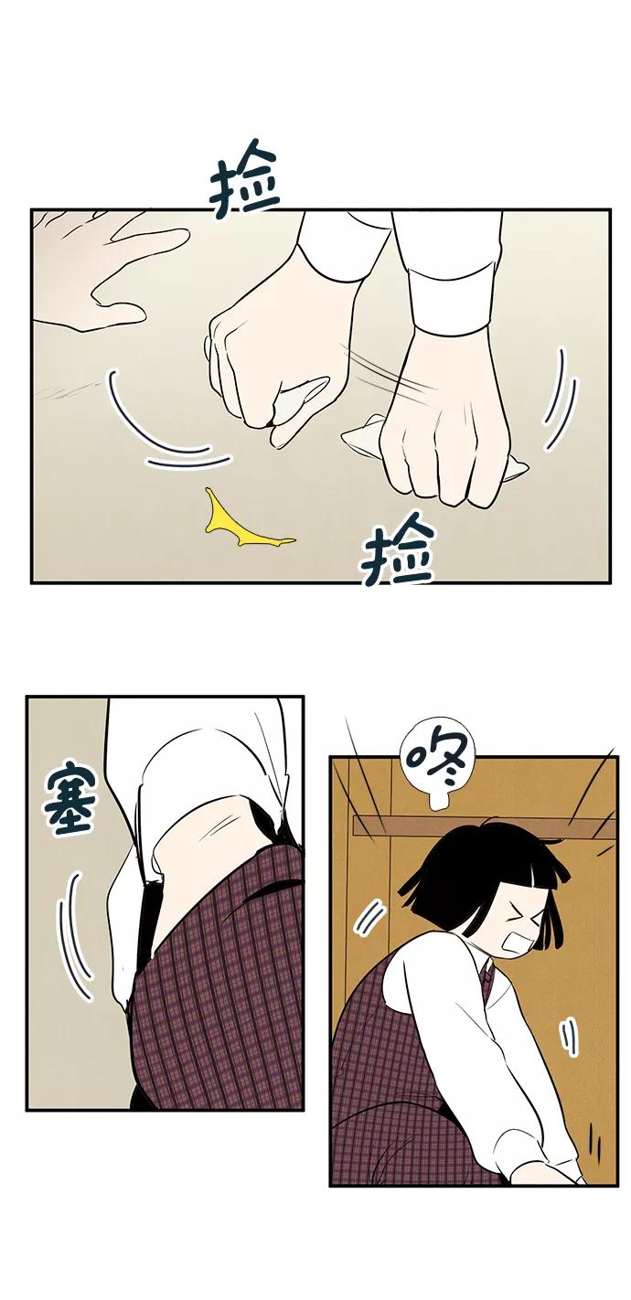 世纪末青苹果补习班 - 第46话 - 第19张图