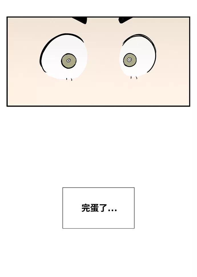 世纪末青苹果补习班 - 第46话 - 第8张图