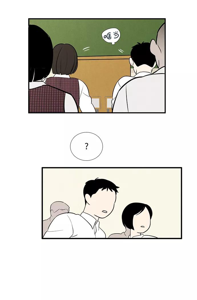 世纪末青苹果补习班 - 第46话 - 第20张图