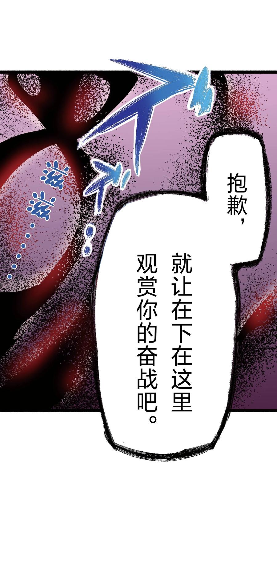 文豪野犬（彩色条漫） - 46 46 - 第6张图