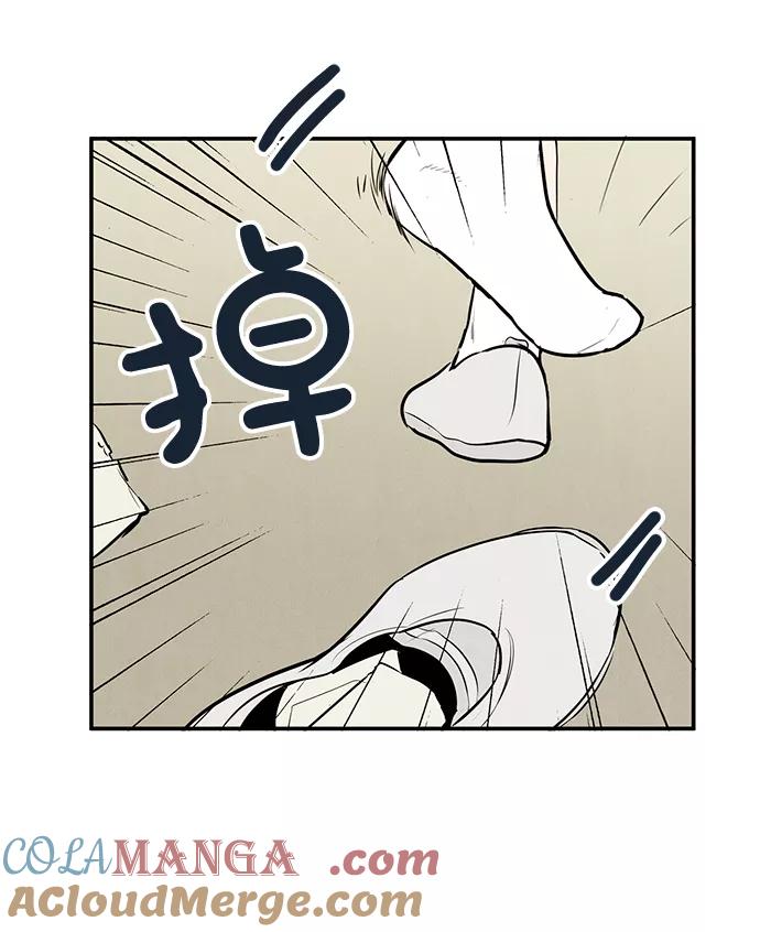 世纪末青苹果补习班 - 第46话 - 第5张图