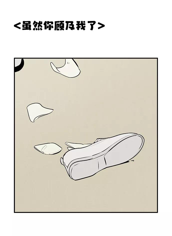 世纪末青苹果补习班 - 第46话 - 第10张图