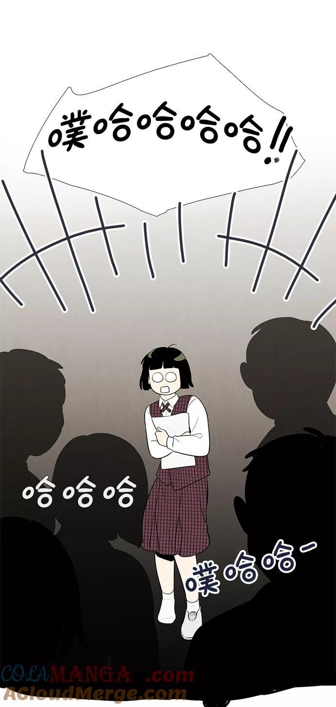 世纪末青苹果补习班 - 第46话 - 第17张图