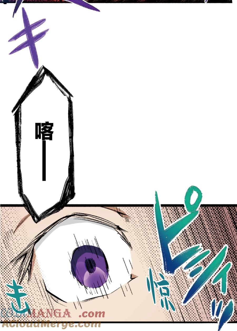 文豪野犬（彩色条漫） - 46 46 - 第16张图