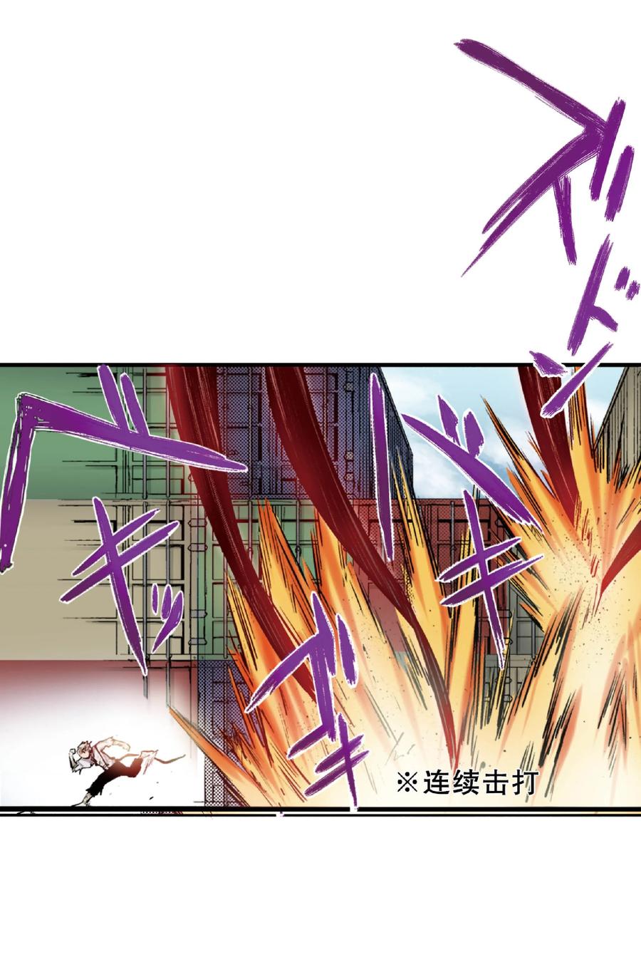 文豪野犬（彩色条漫） - 46 46 - 第11张图