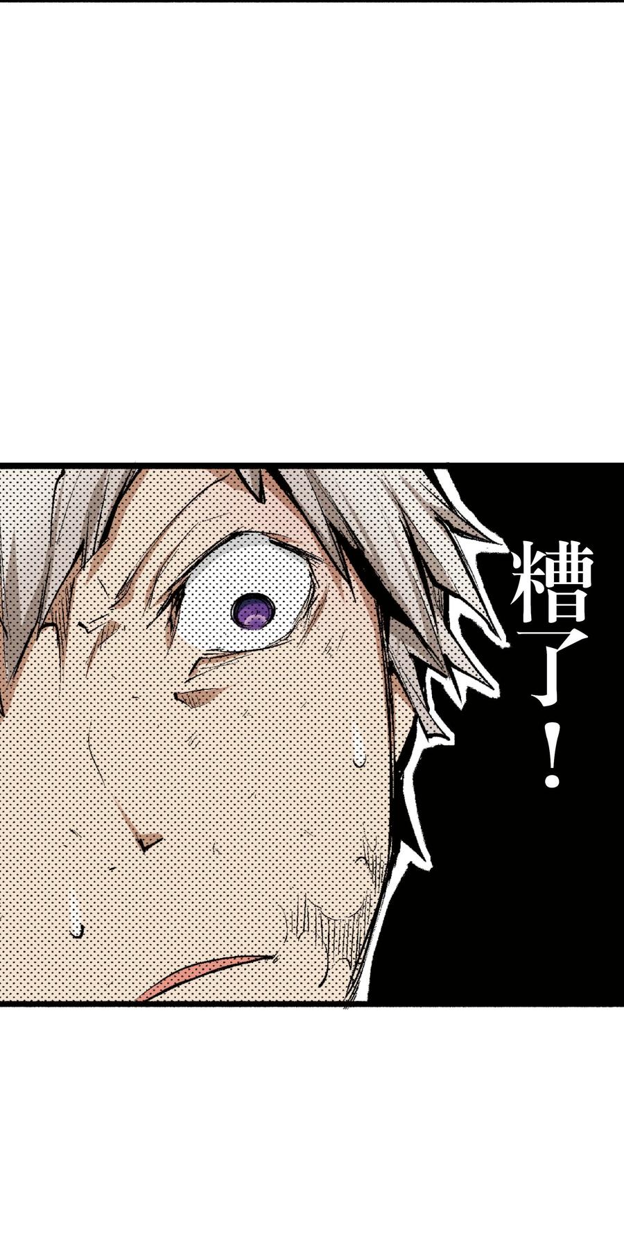 文豪野犬（彩色条漫） - 46 46 - 第20张图