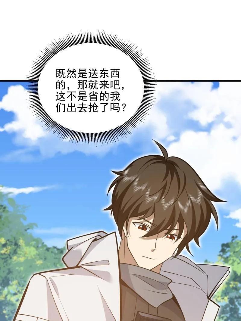 第一序列 第479话 478 七颗卫星 第3页