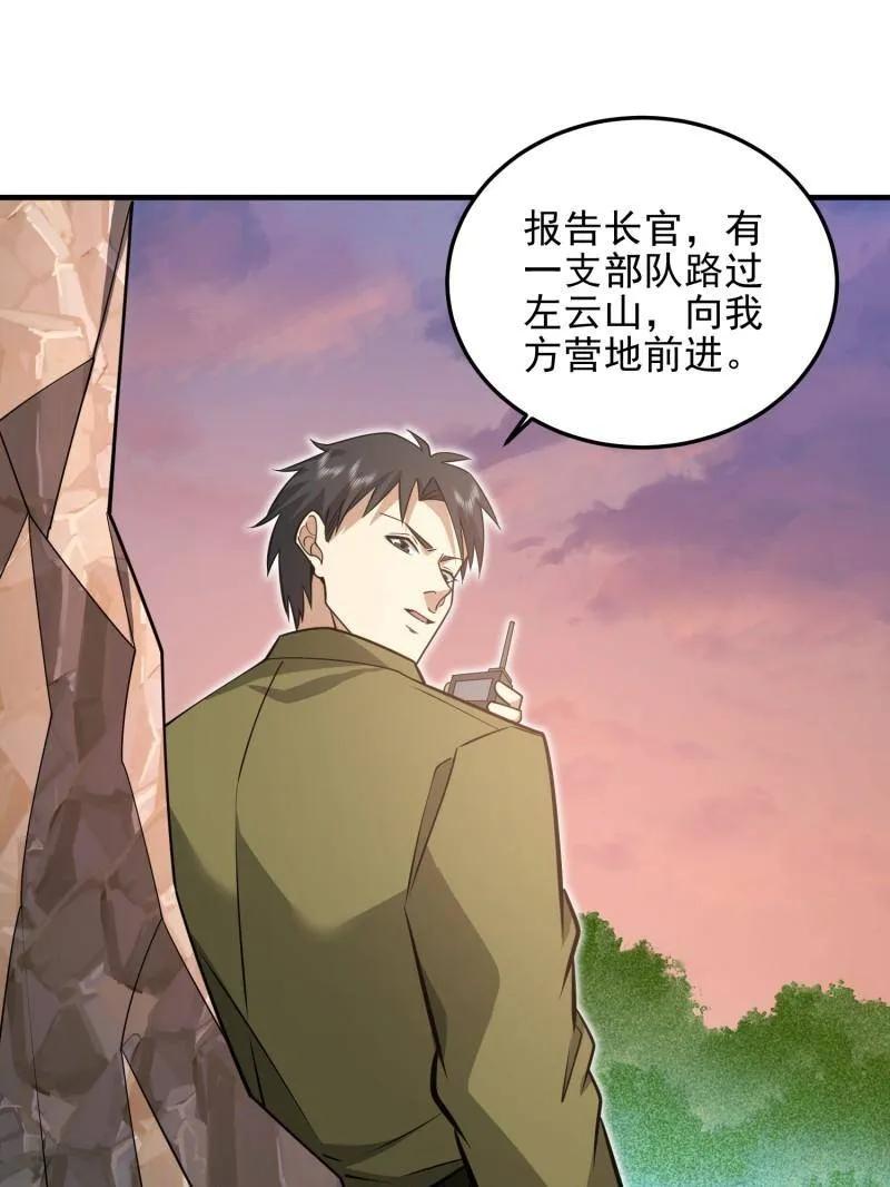 第一序列 第479话 478 七颗卫星 第44页