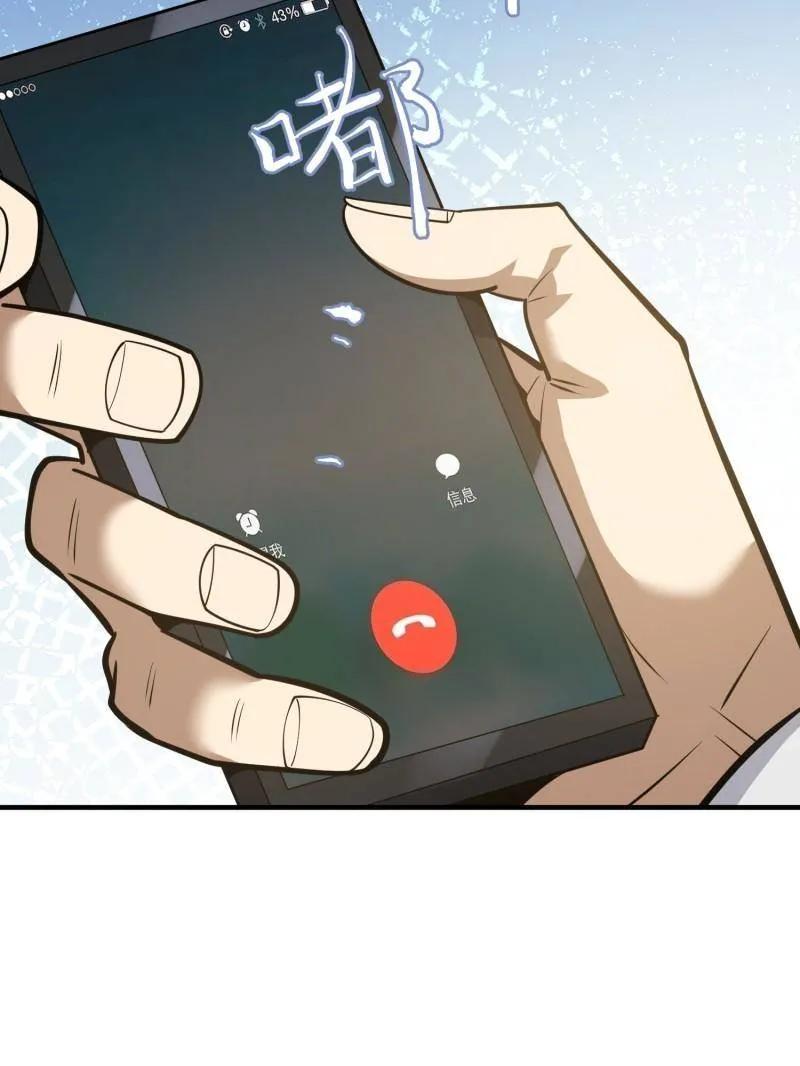 第一序列 第479话 478 七颗卫星 第7页