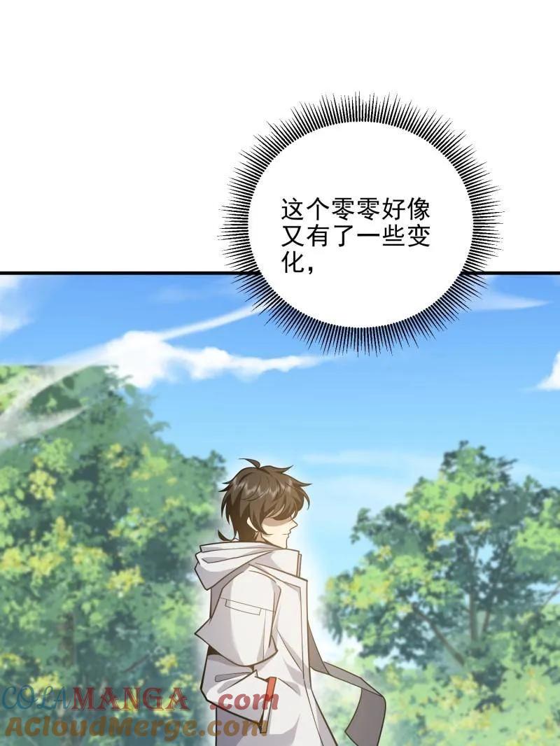 第一序列 第479话 478 七颗卫星 第9页