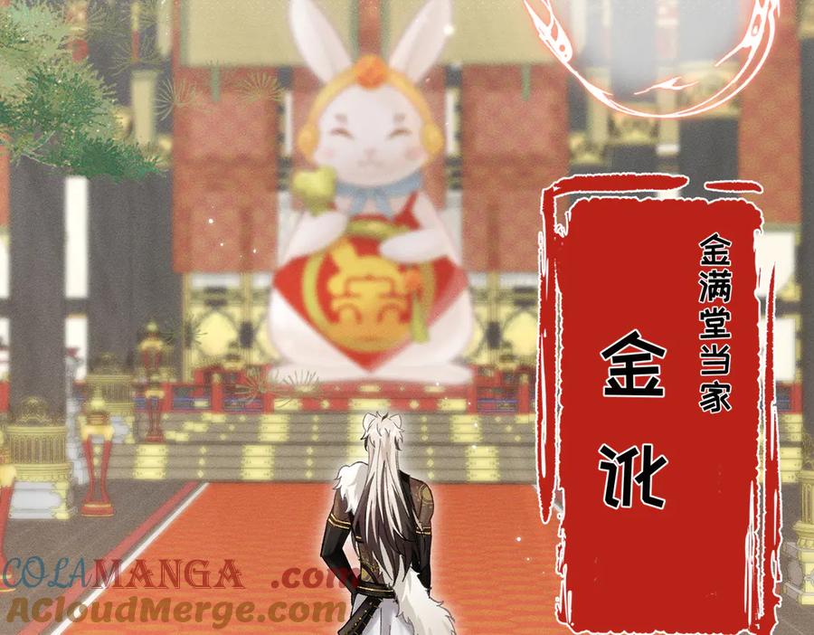 大仙儿 第4话：我的儿子？ 第13页