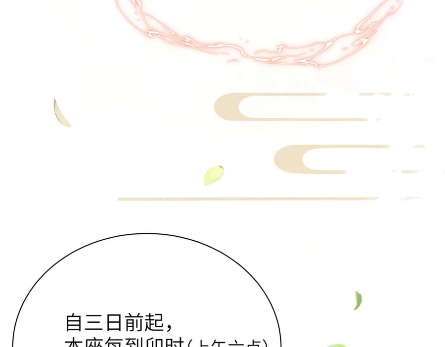大仙儿 第4话：我的儿子？ 第18页