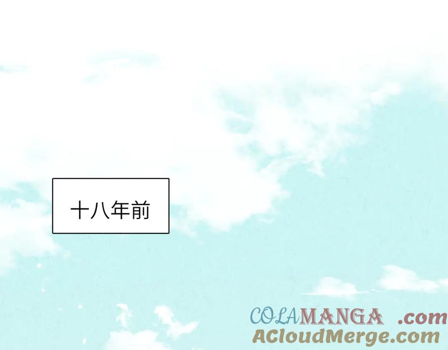 大仙儿 第4话：我的儿子？ 第5页