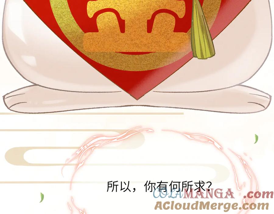 大仙儿 第4话：我的儿子？ 第17页