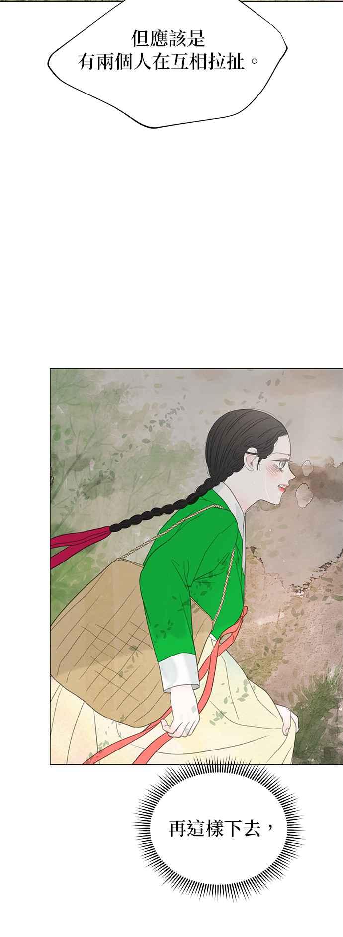 与王夜行 第59话 第48页