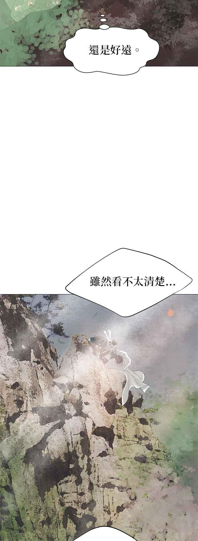 与王夜行 第59话 第47页