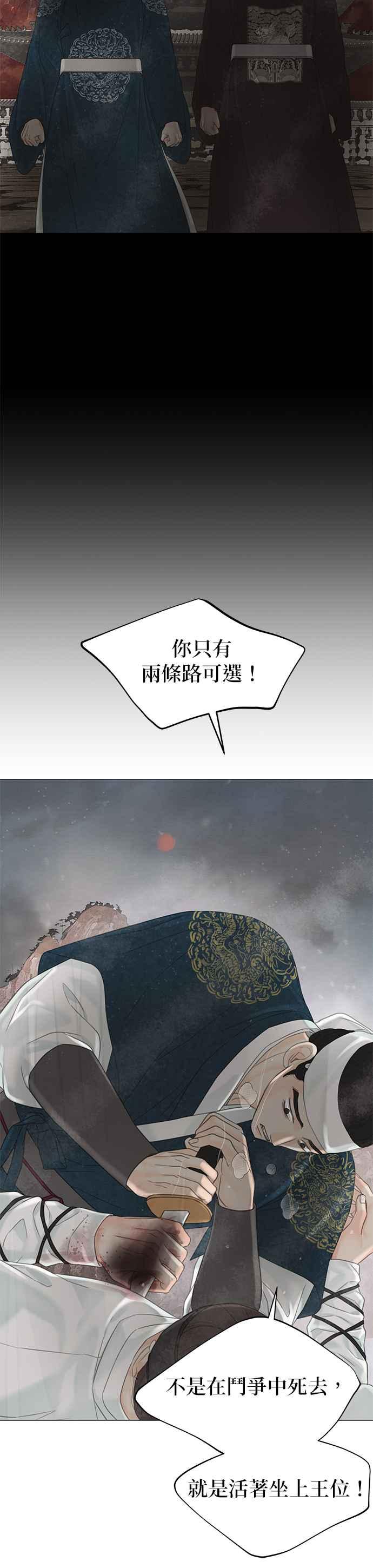 与王夜行 第59话 第45页