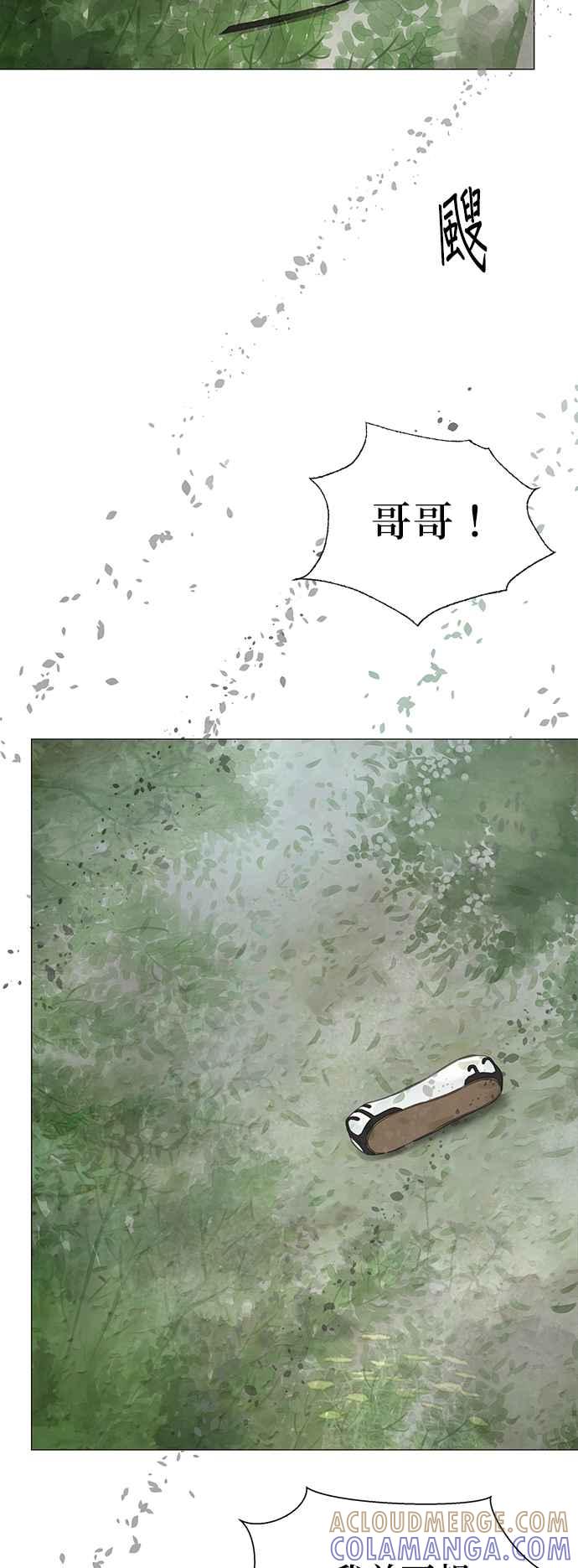 与王夜行 第59话 第40页