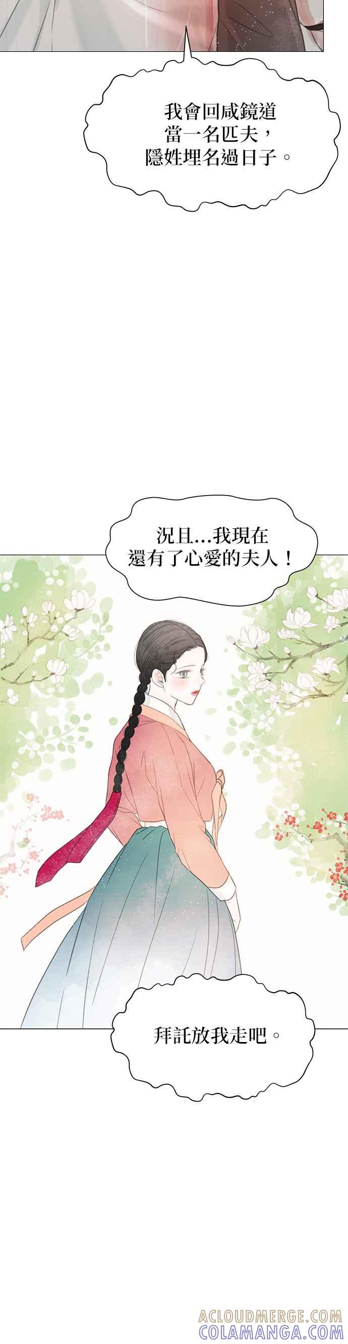 与王夜行 第59话 第43页