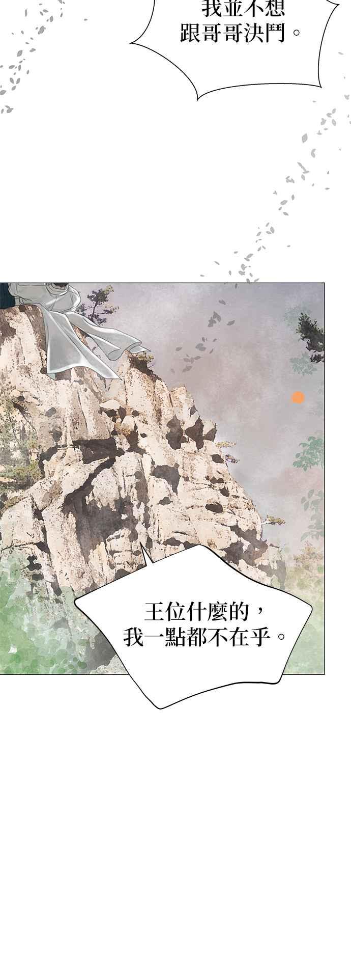 与王夜行 第59话 第41页