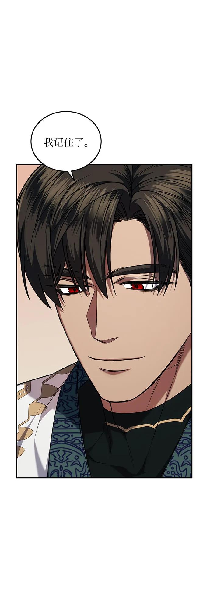 《是谁劫走了皇后》第64话 第35页