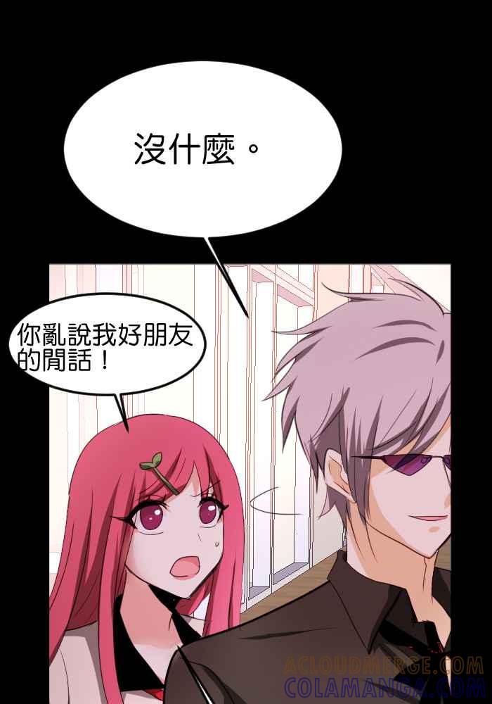 《倾恋的蜜封罐》060--❖动荡的内心❖ 第31页
