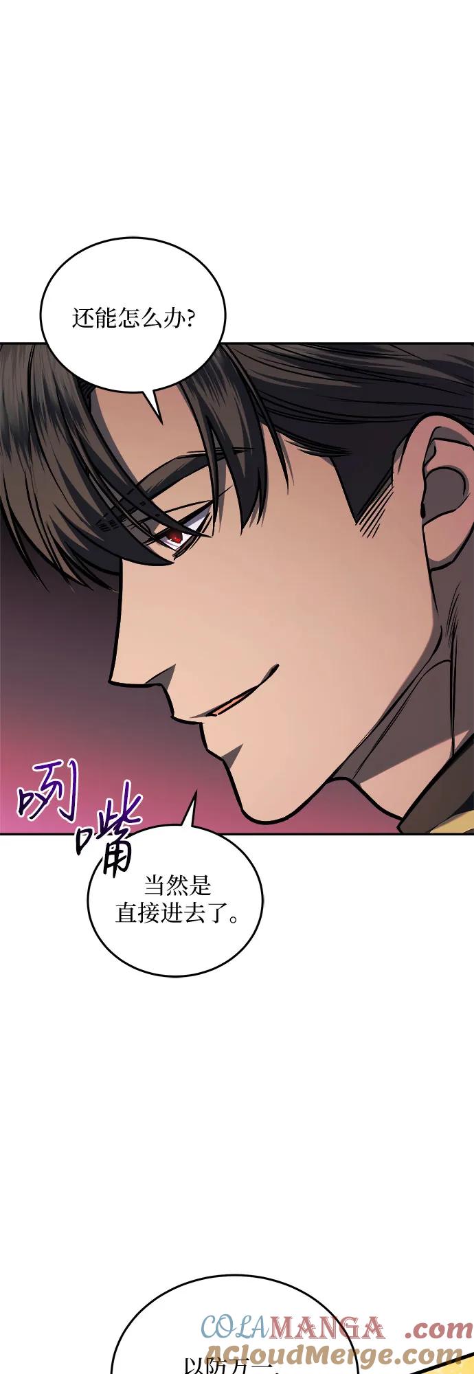 《是谁劫走了皇后》第64话 第40页