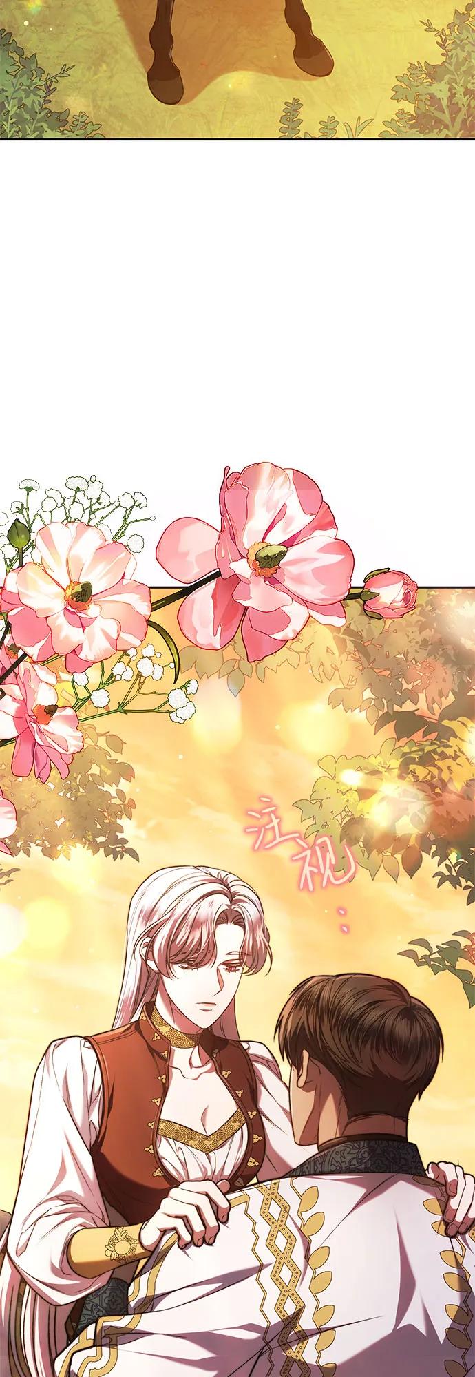 《是谁劫走了皇后》第64话 第32页