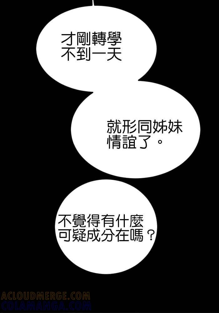 《倾恋的蜜封罐》060--❖动荡的内心❖ 第34页