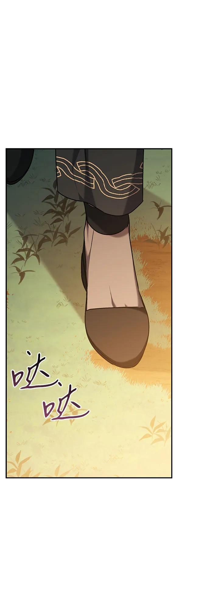 《是谁劫走了皇后》第64话 第36页