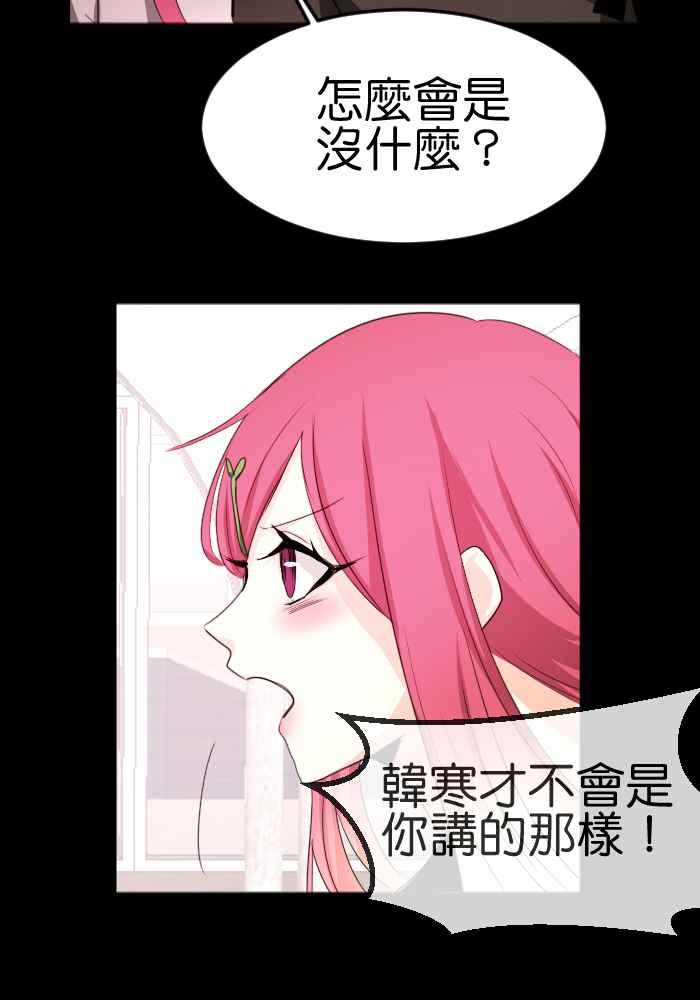 《倾恋的蜜封罐》060--❖动荡的内心❖ 第32页