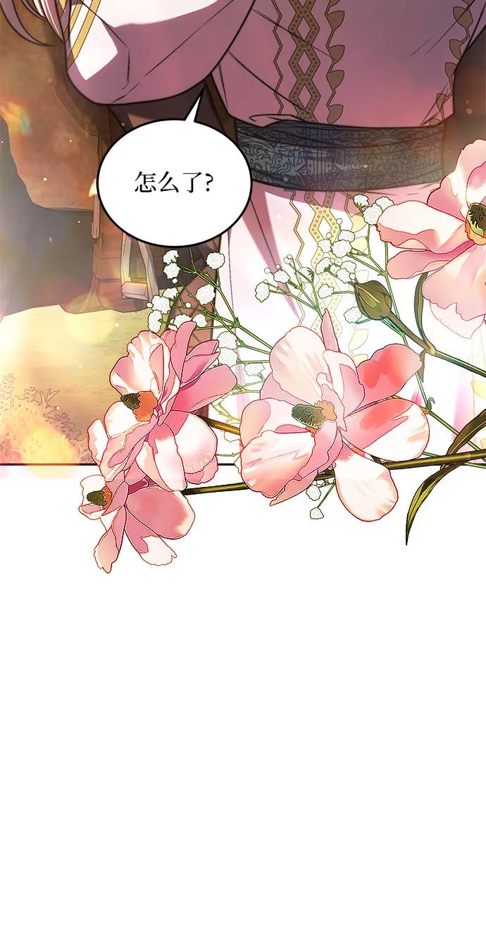 《是谁劫走了皇后》第64话 第33页