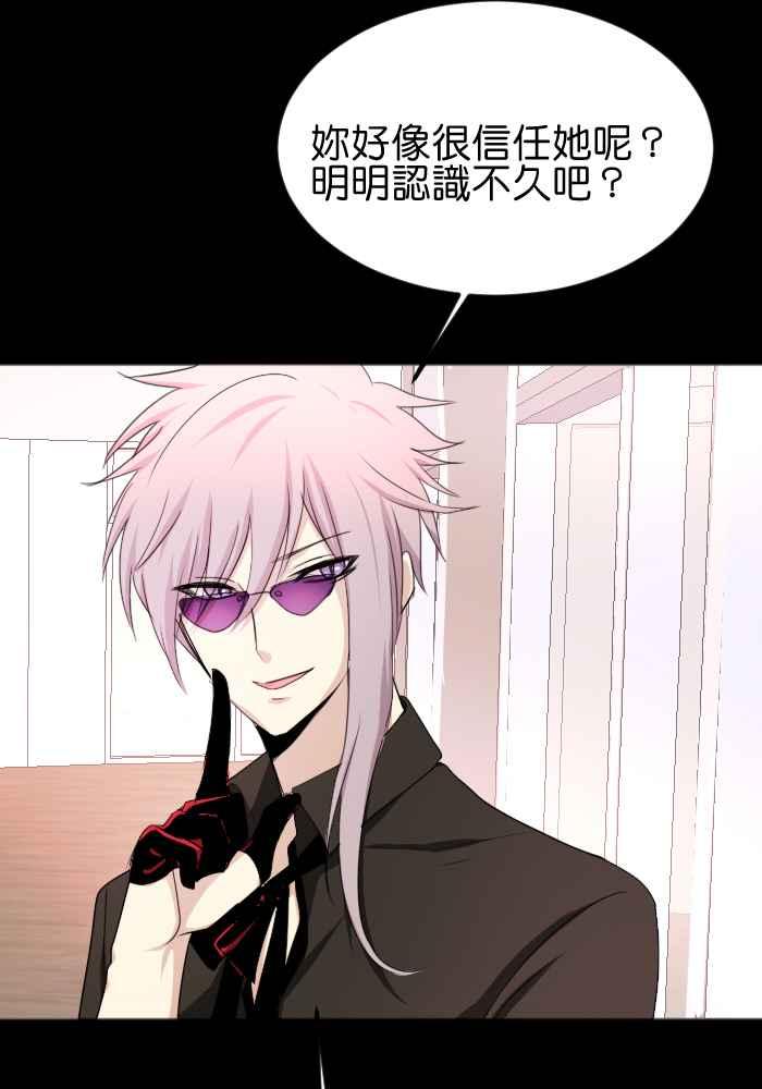 《倾恋的蜜封罐》060--❖动荡的内心❖ 第33页