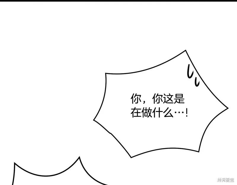 《明明是冷美人小姐却变成了忠犬大少爷》第72话 第35页