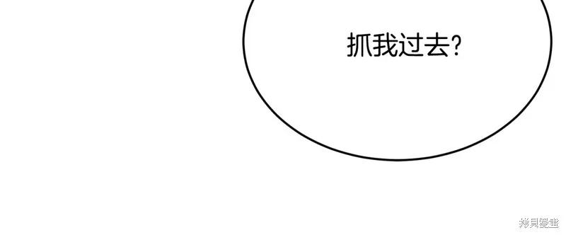 《明明是冷美人小姐却变成了忠犬大少爷》第72话 第50页