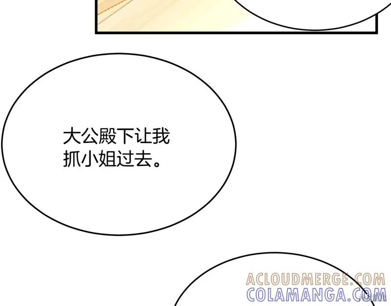 《明明是冷美人小姐却变成了忠犬大少爷》第72话 第49页