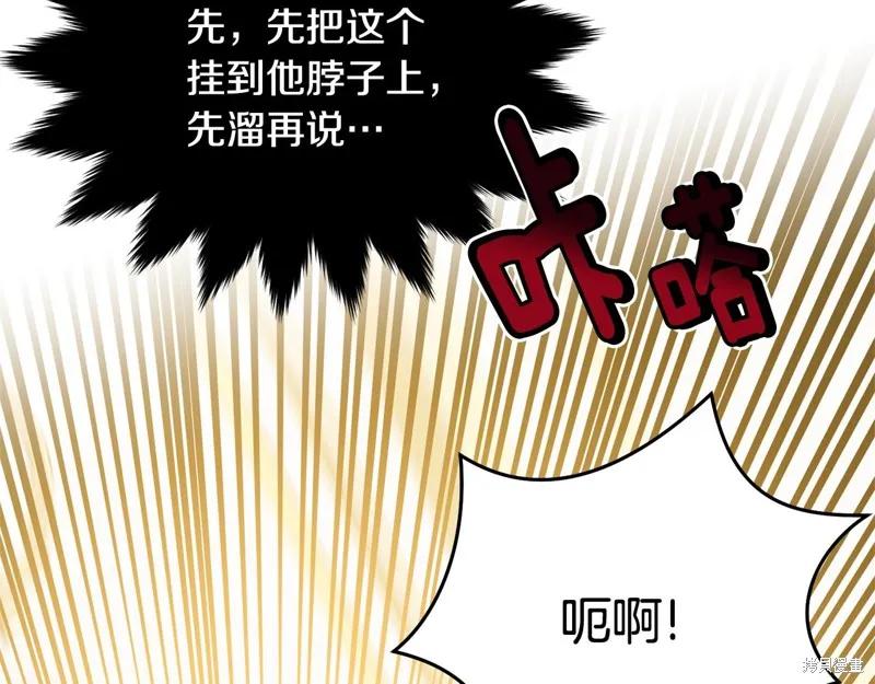 《明明是冷美人小姐却变成了忠犬大少爷》第72话 第32页