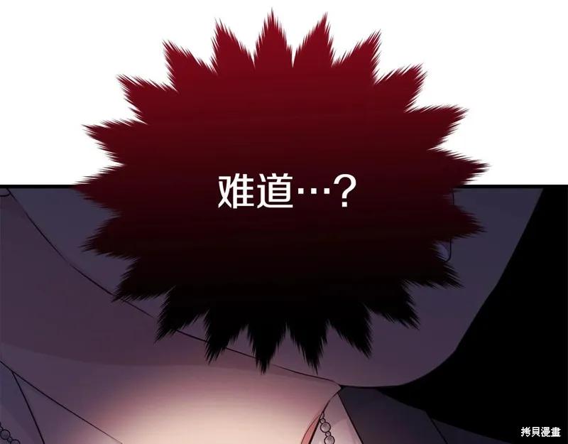 《明明是冷美人小姐却变成了忠犬大少爷》第72话 第44页