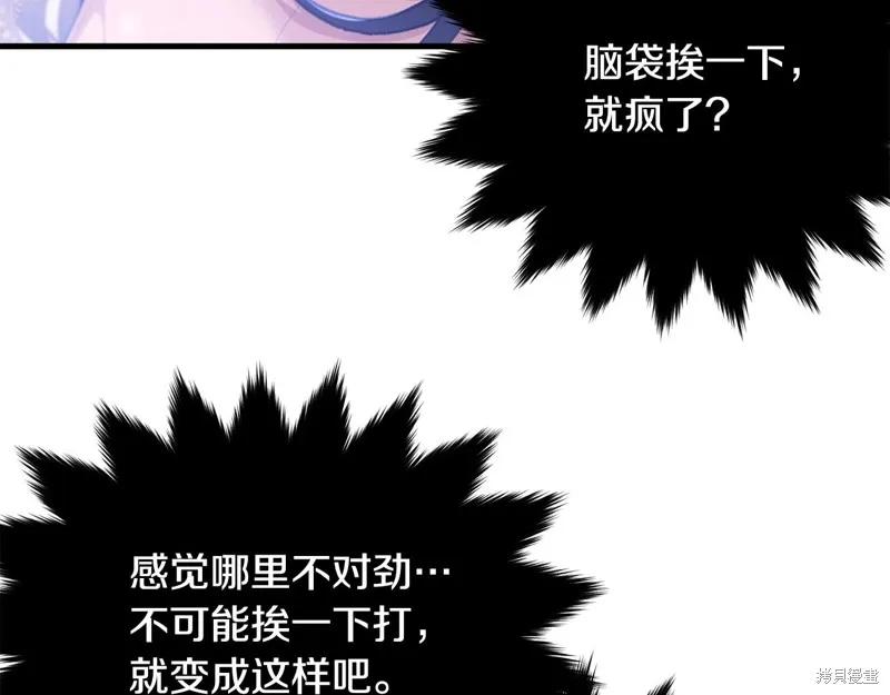 《明明是冷美人小姐却变成了忠犬大少爷》第72话 第42页