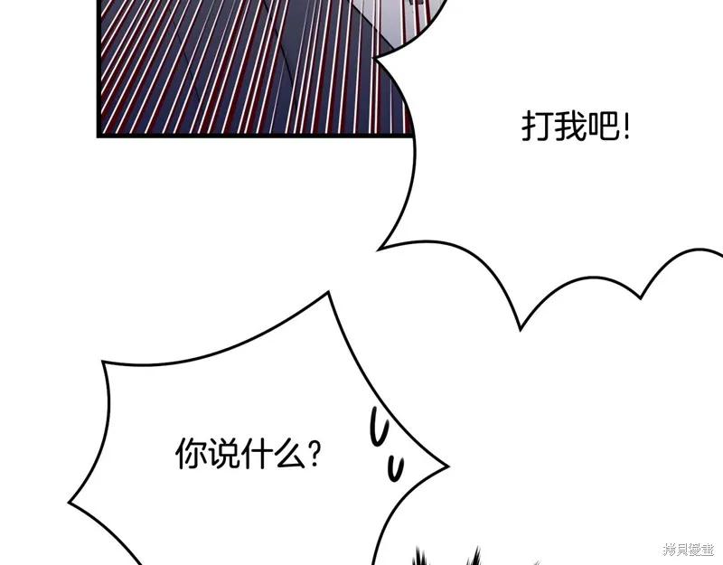 《明明是冷美人小姐却变成了忠犬大少爷》第72话 第38页